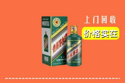 克孜勒苏回收纪念茅台酒